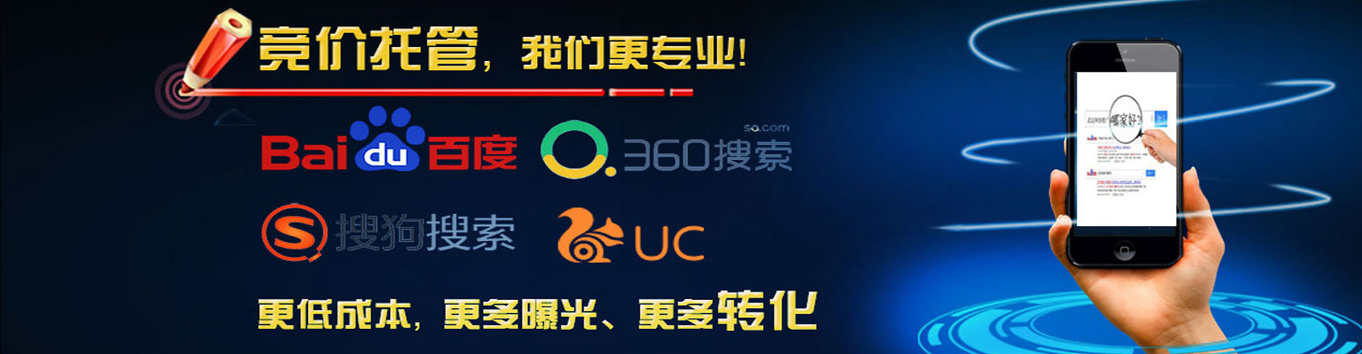 信州百度搜索推广